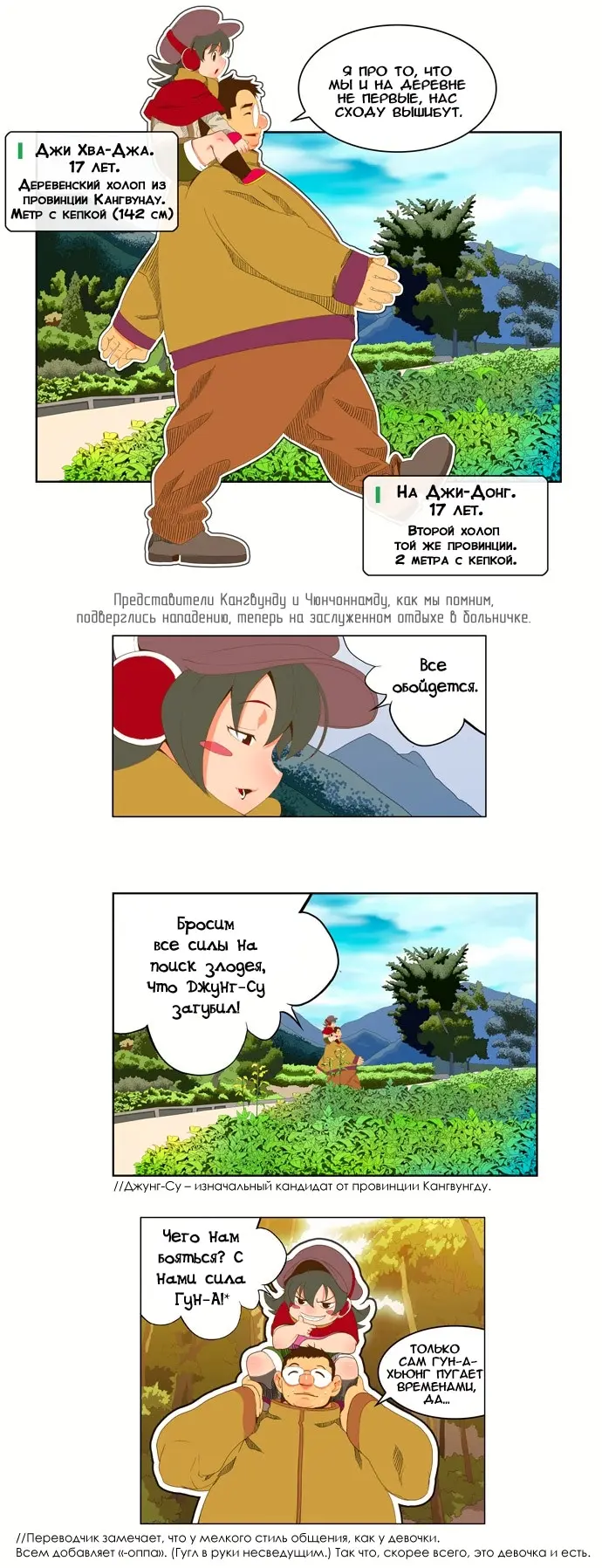 Страница 6