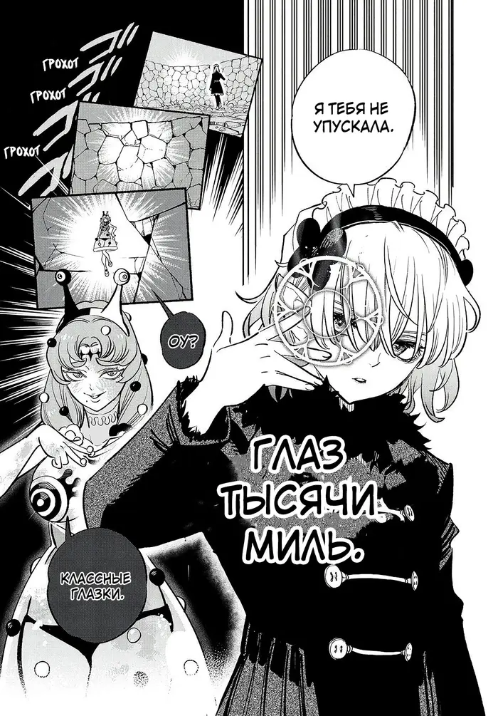 Страница 11