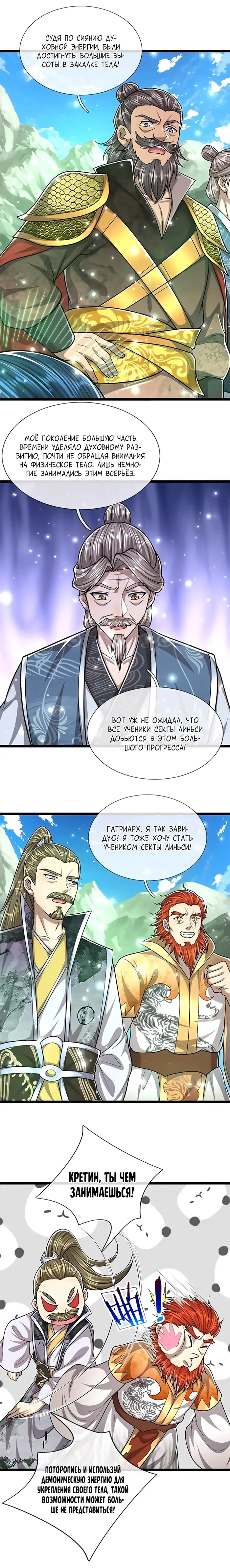Страница 3