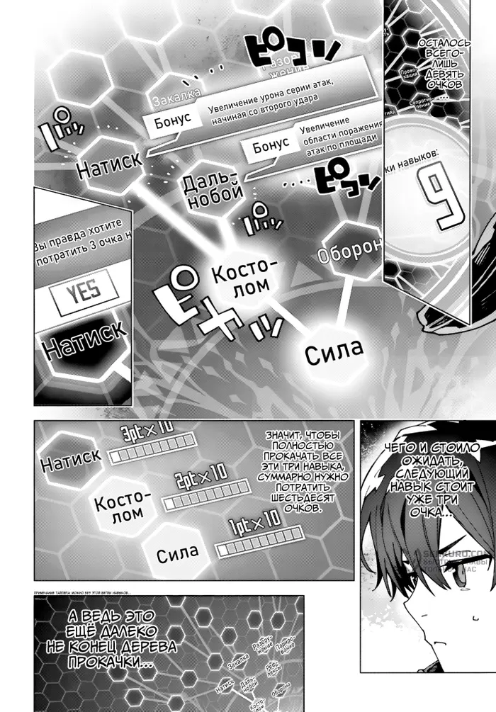 Страница 8