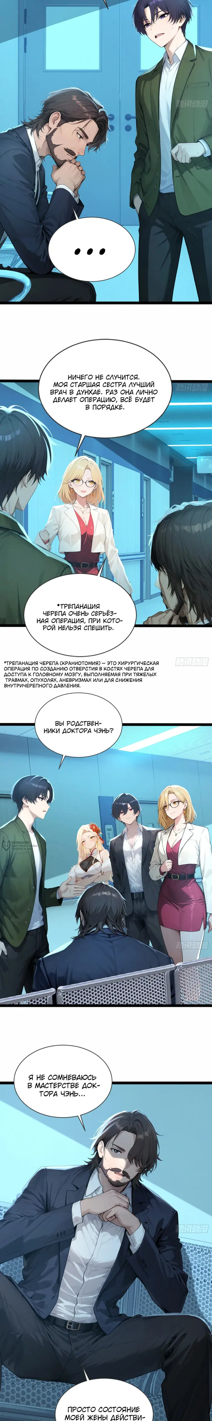 Страница 10