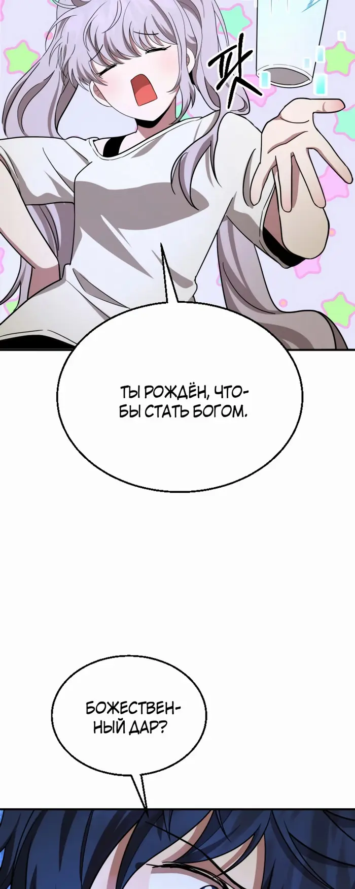 Страница 104