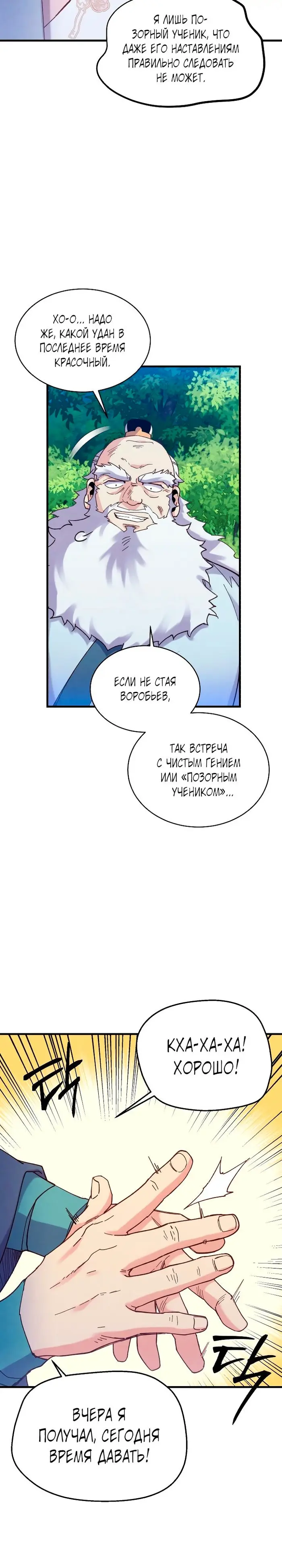 Страница 21
