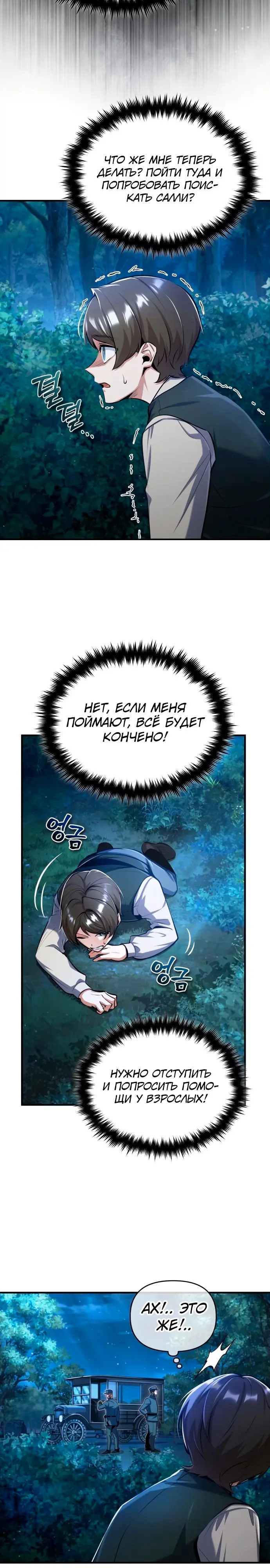 Страница 32