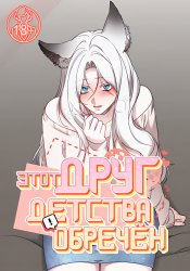 This childhood friend is a total failure