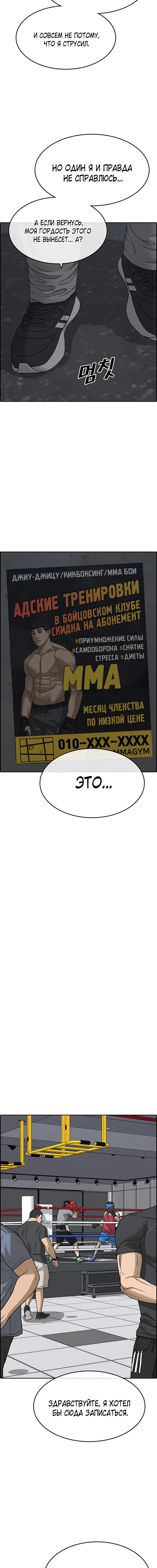 Страница 18