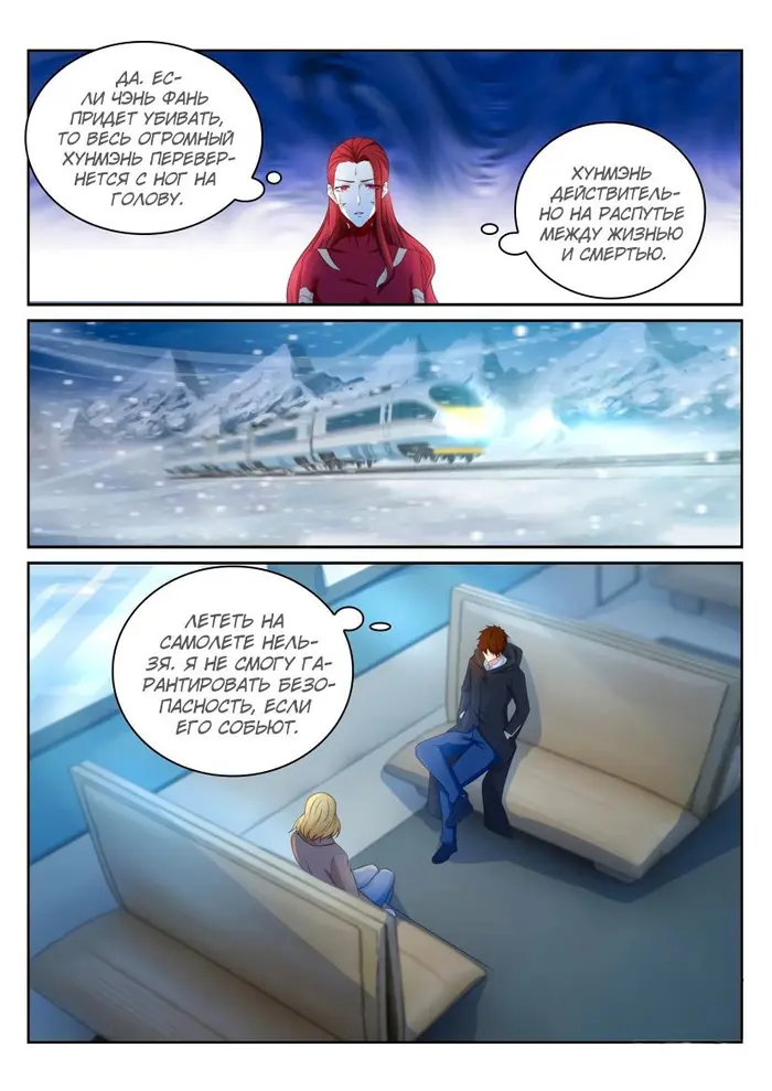 Страница 14