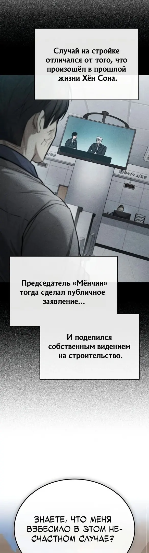 Страница 38