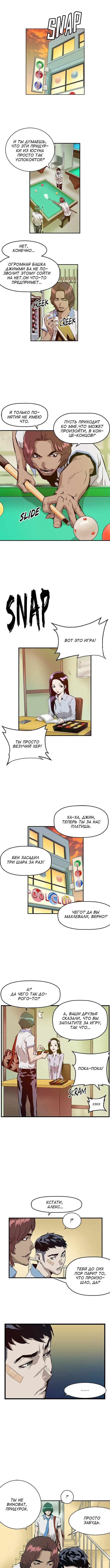 Страница 12