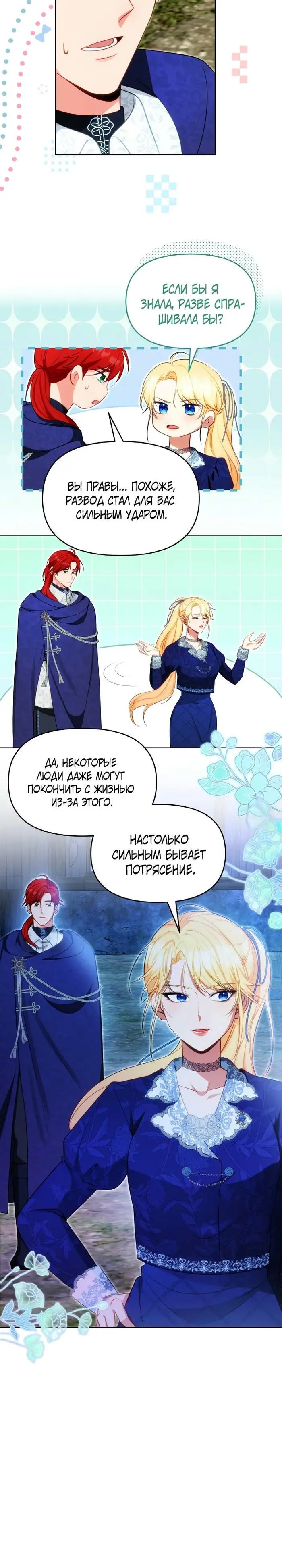 Страница 28
