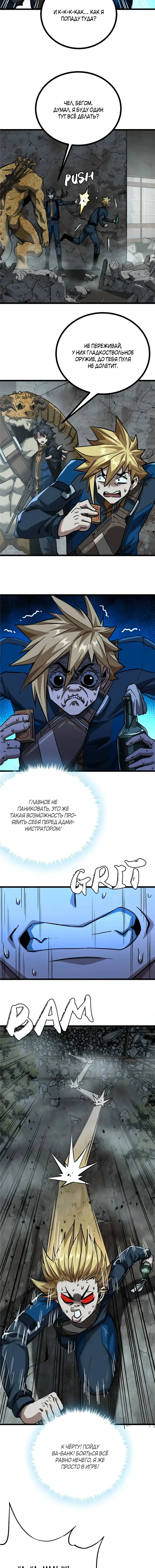 Страница 7
