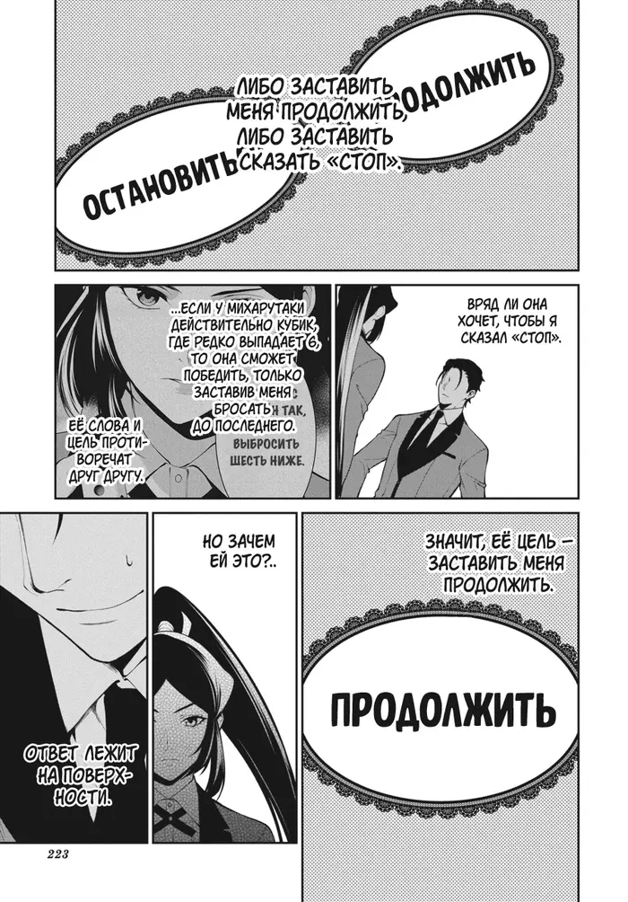 Страница 33