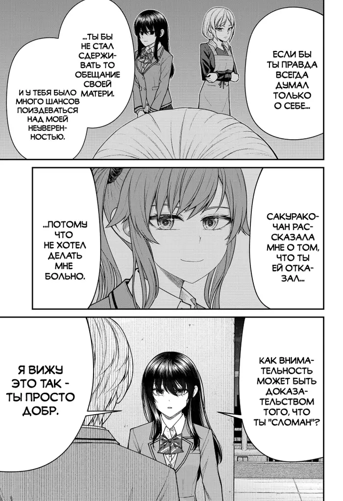 Страница 13