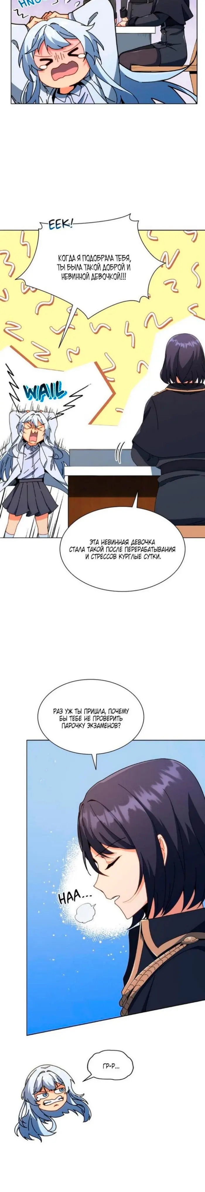 Страница 25