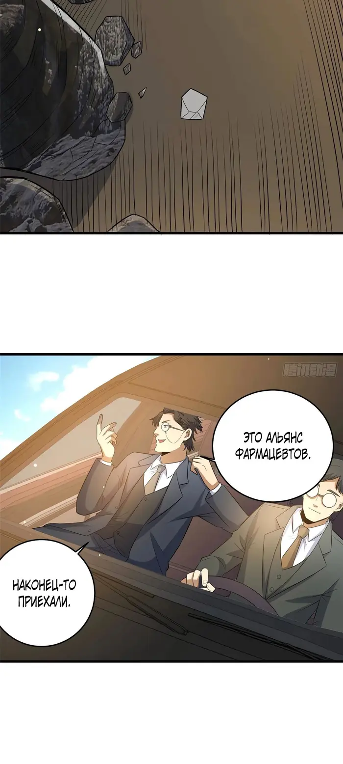 Страница 24