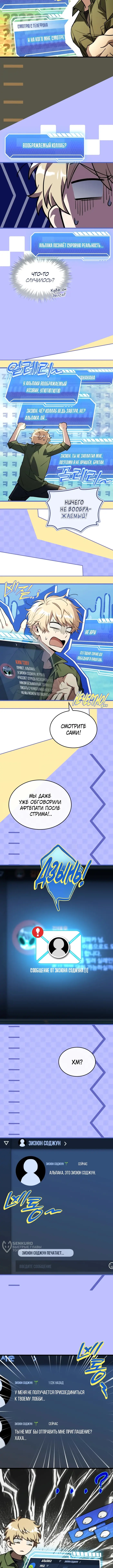 Страница 9