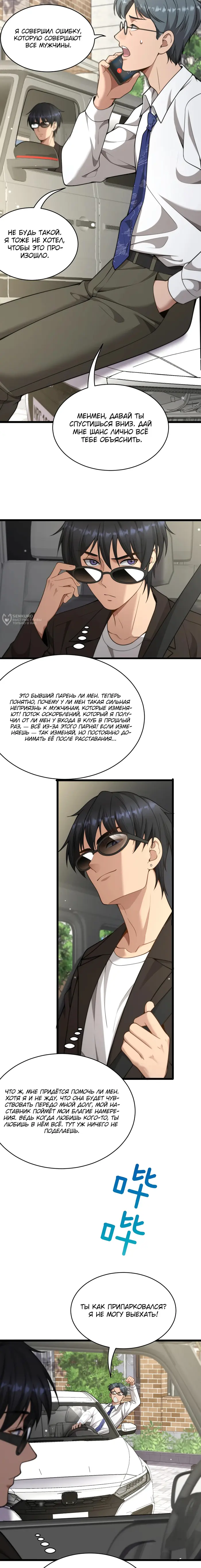 Страница 11