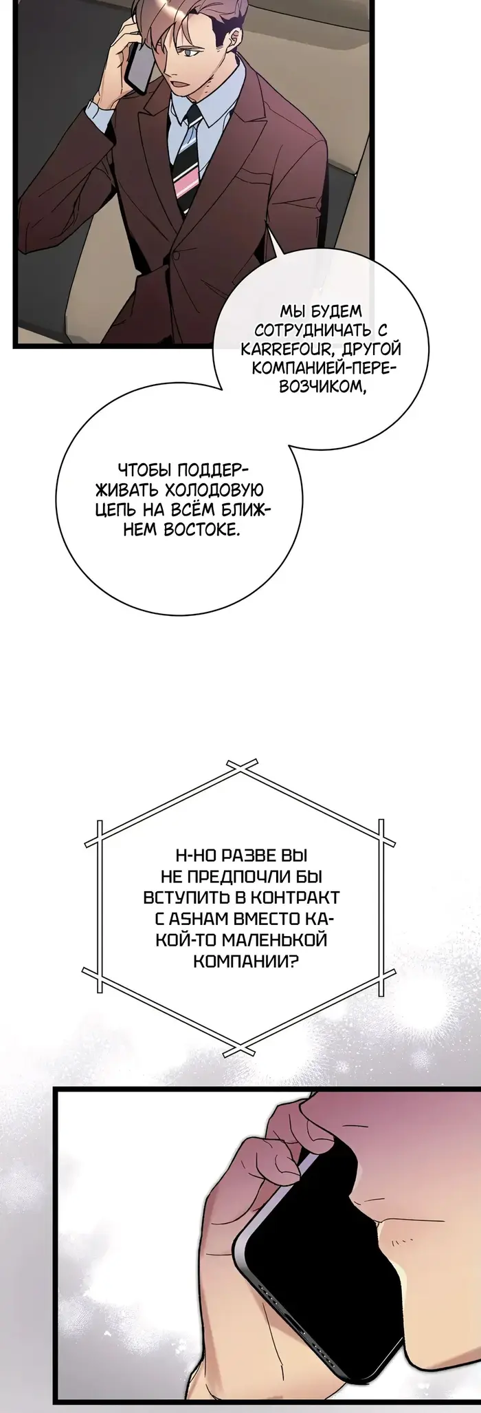 Страница 34