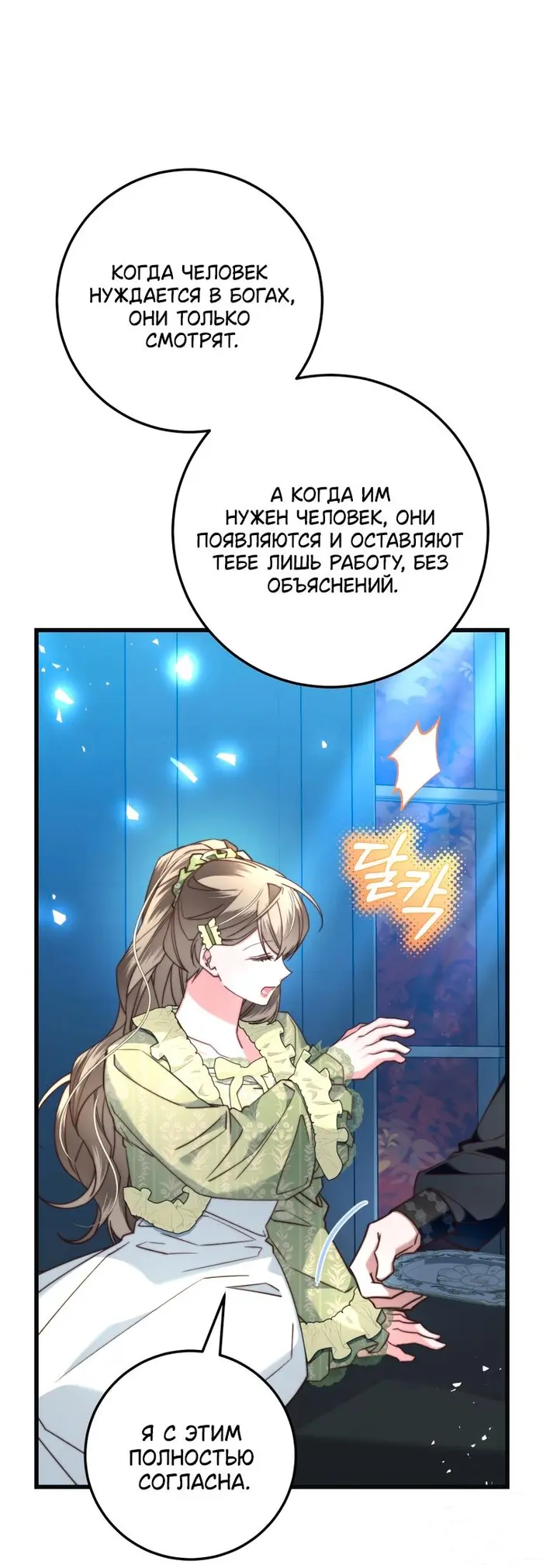 Страница 52