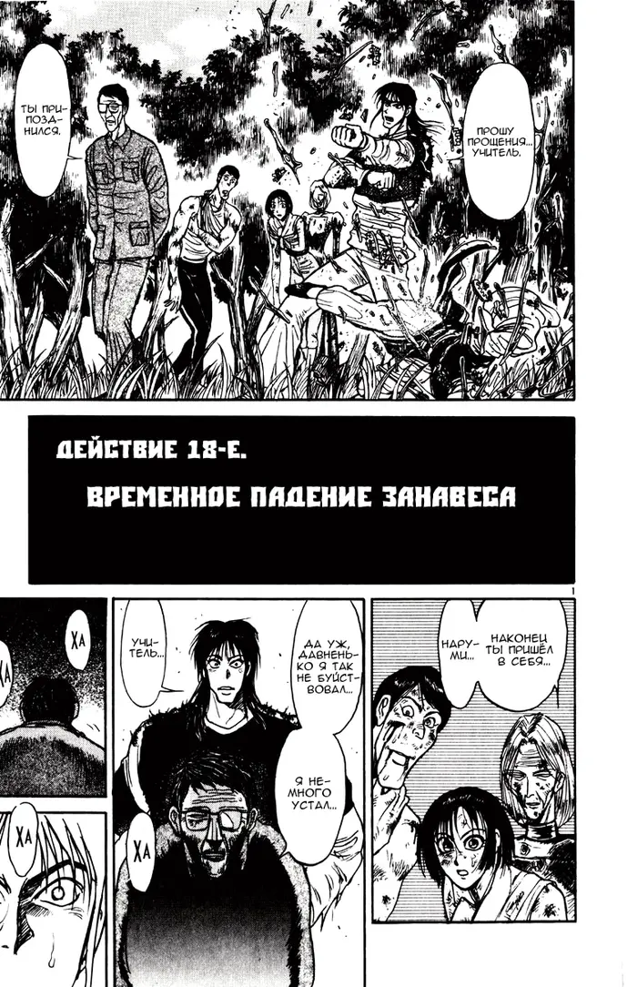 Страница 1