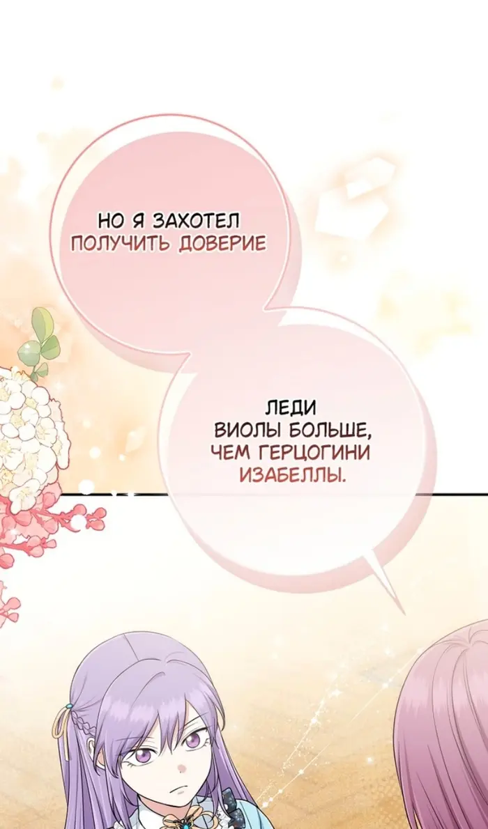 Страница 82