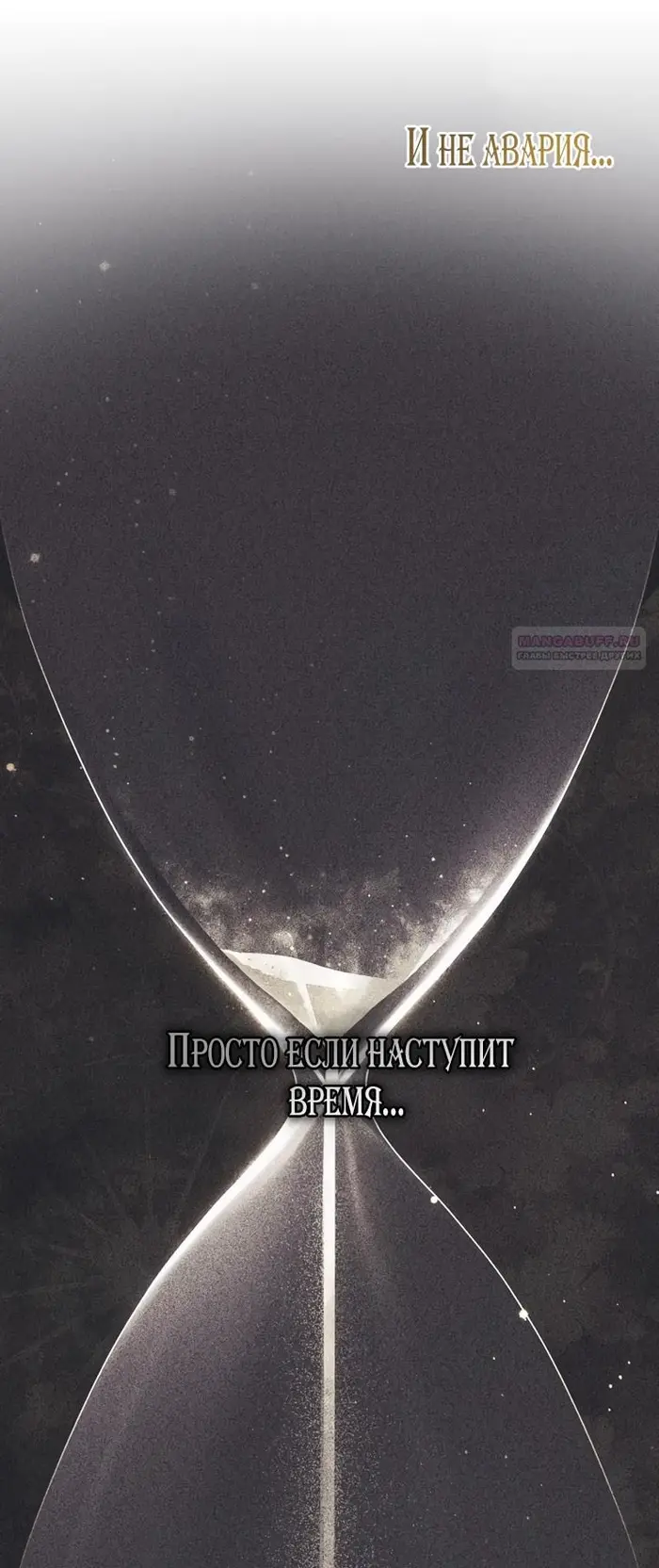 Страница 54
