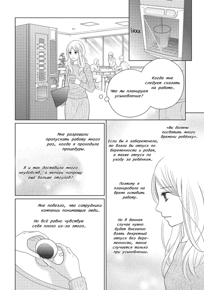 Страница 31