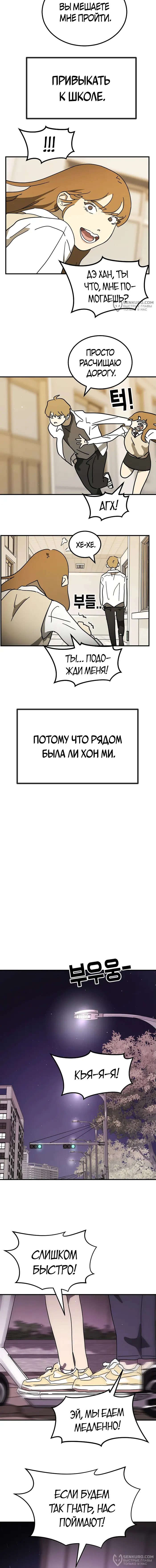 Страница 20