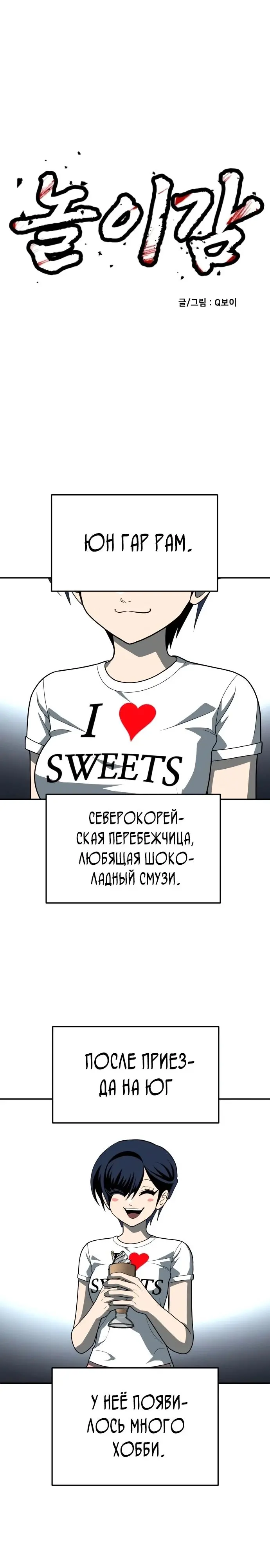 Страница 1