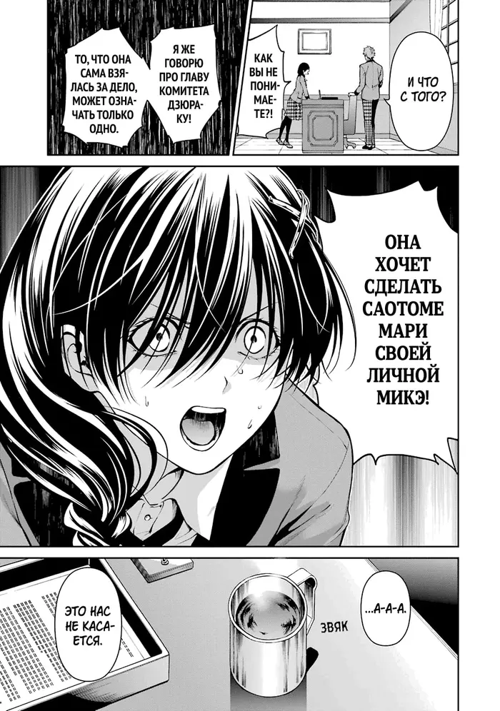 Страница 26
