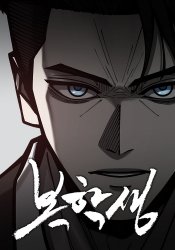 Returning student