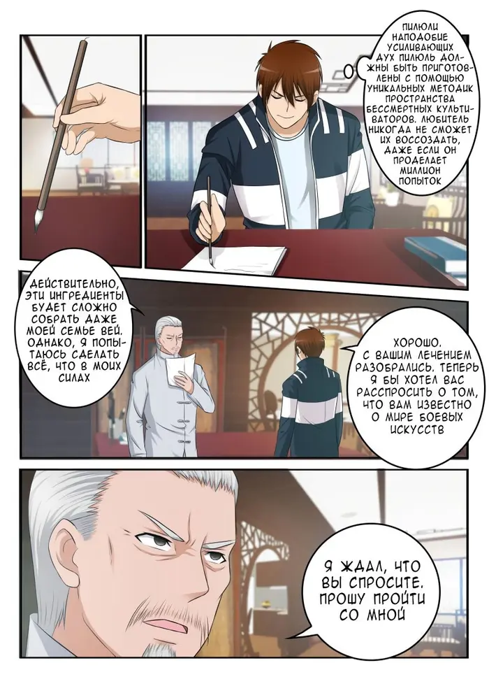 Страница 12