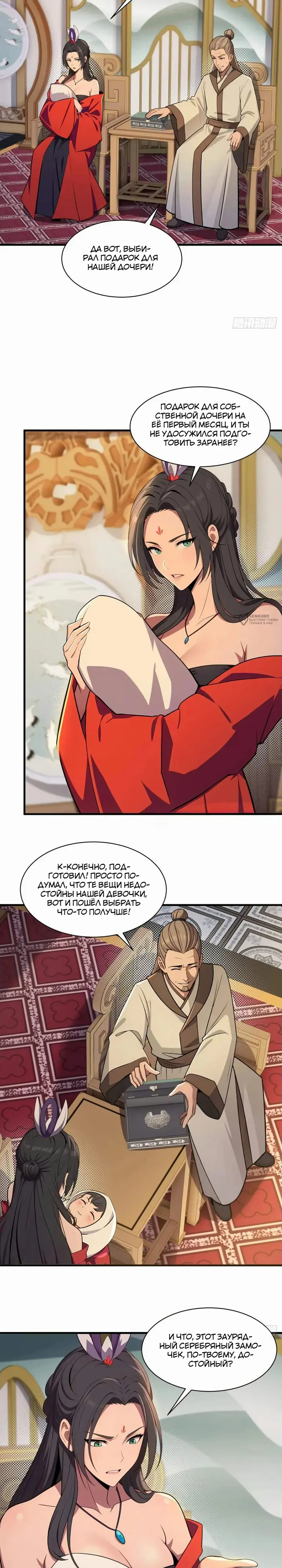 Страница 3