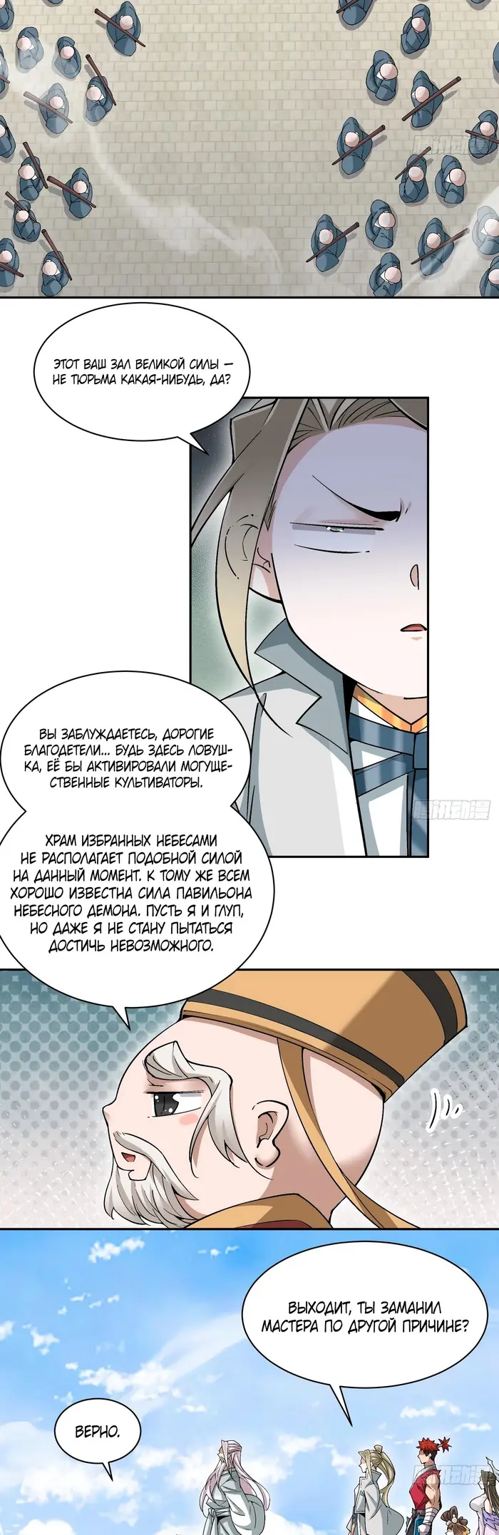 Страница 10