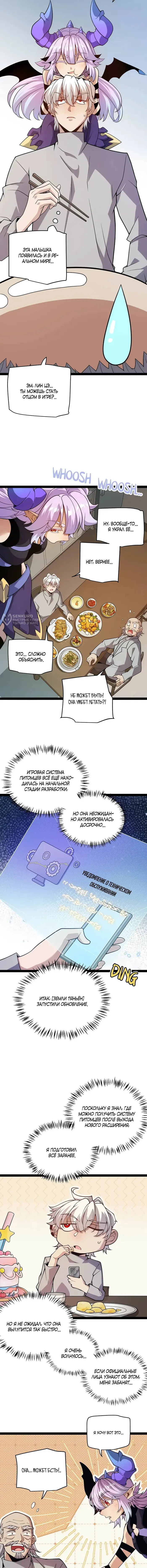Страница 3