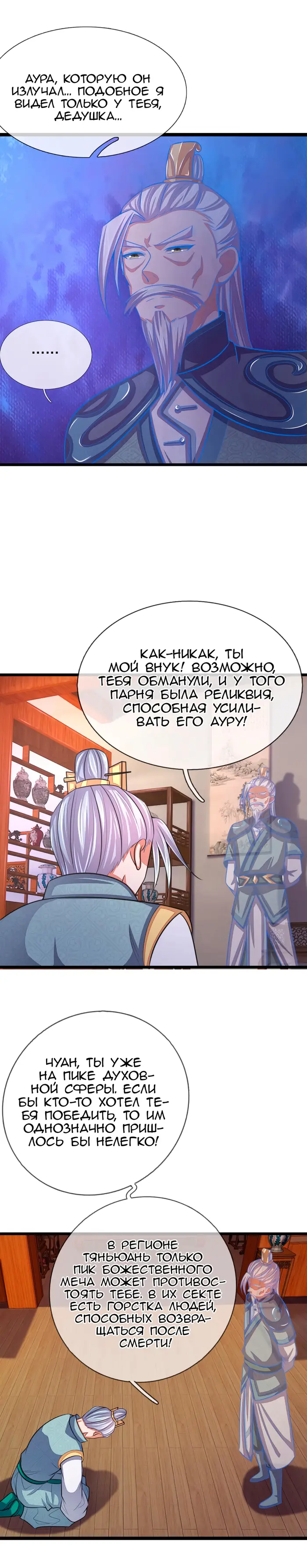 Страница 4