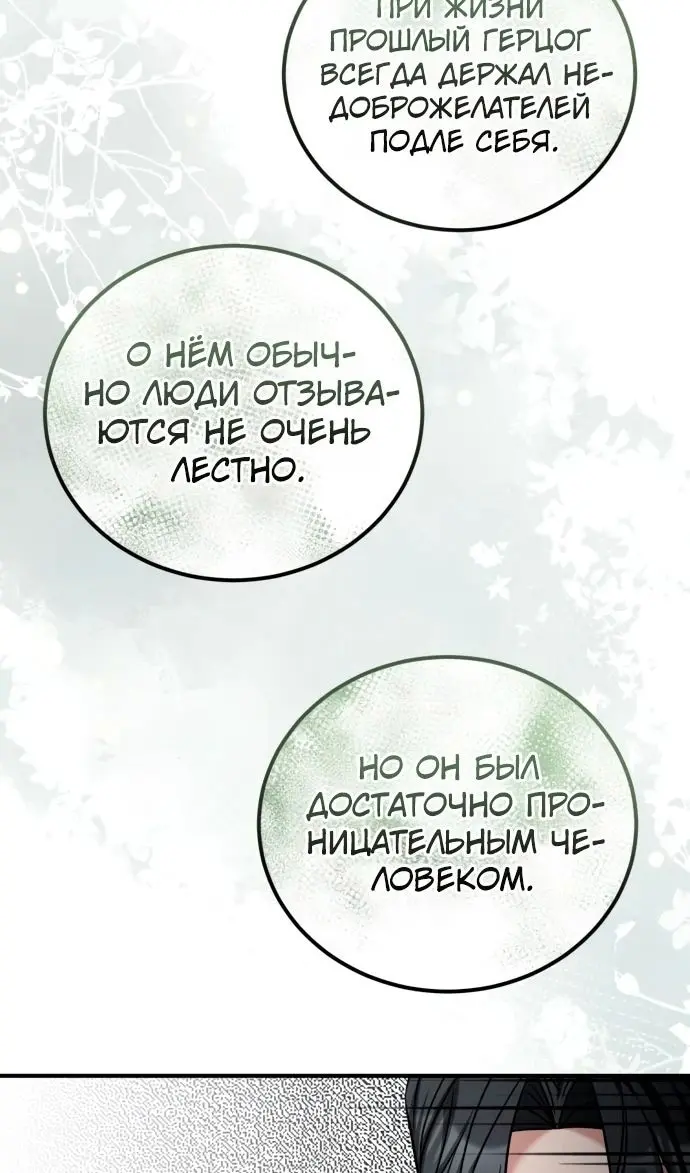 Страница 75
