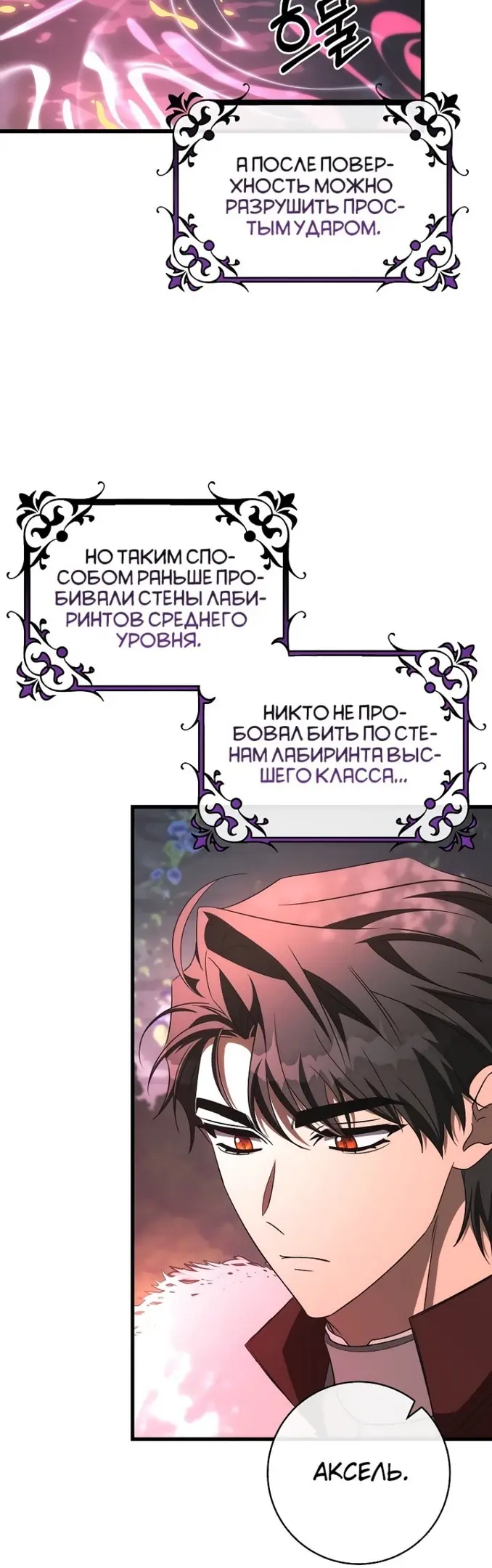 Страница 38