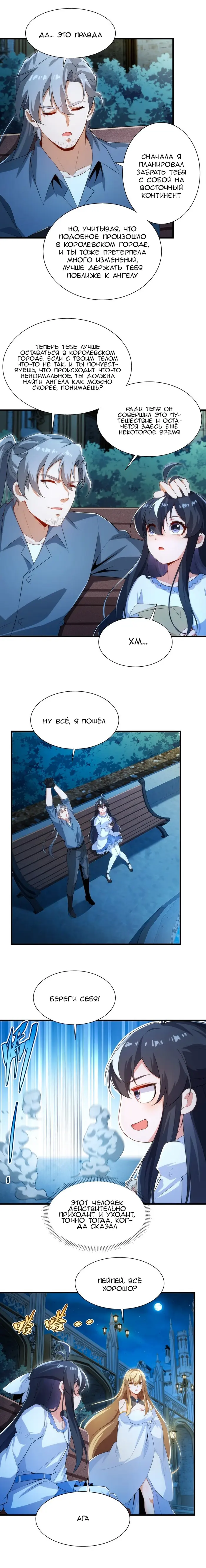 Страница 8