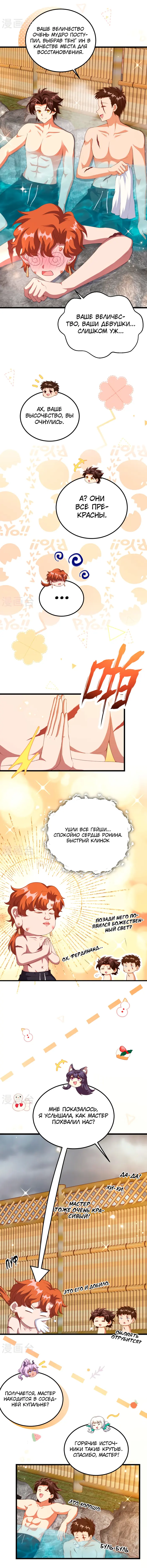 Страница 8