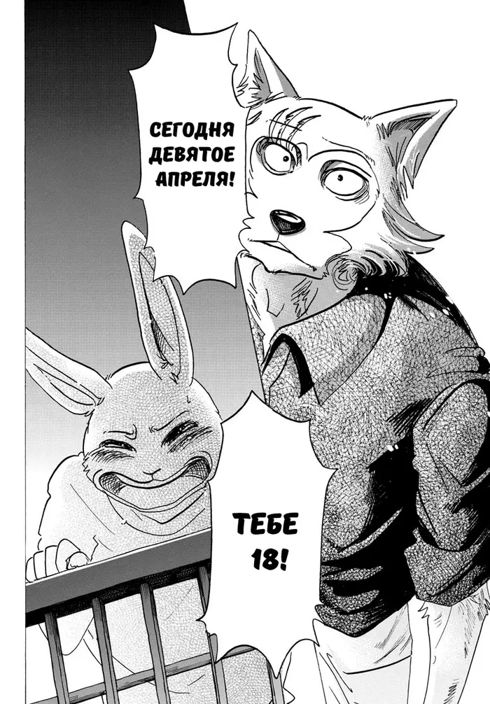 Страница 16