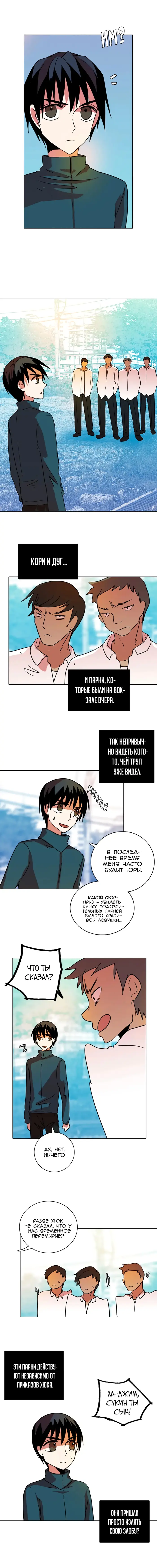 Страница 10