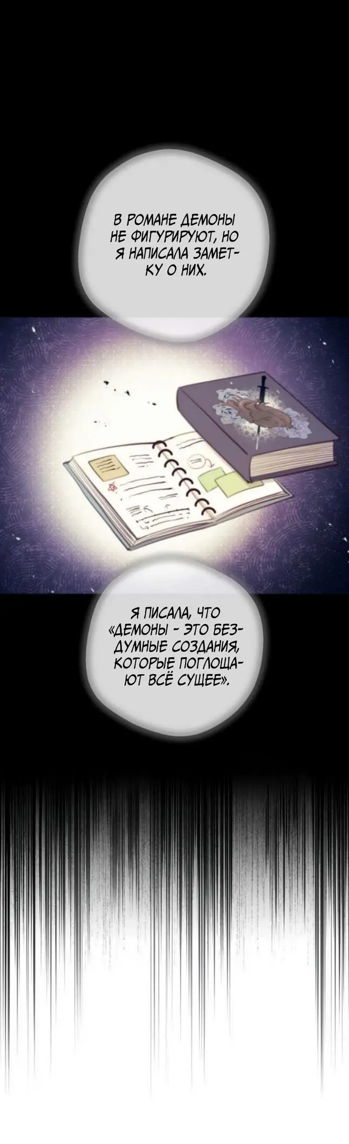 Страница 61