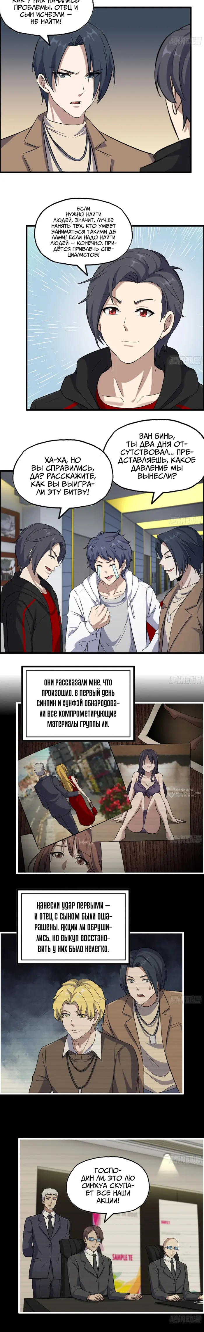 Страница 6