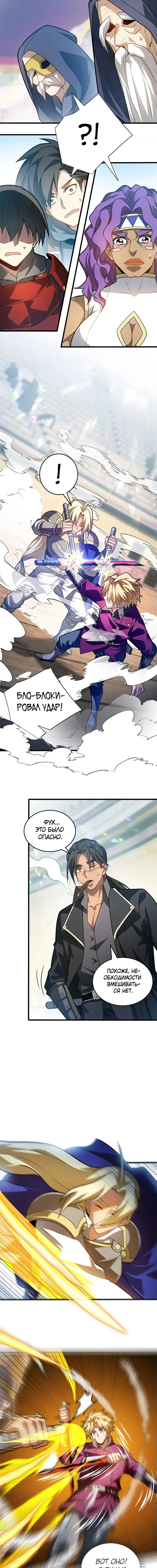 Страница 3
