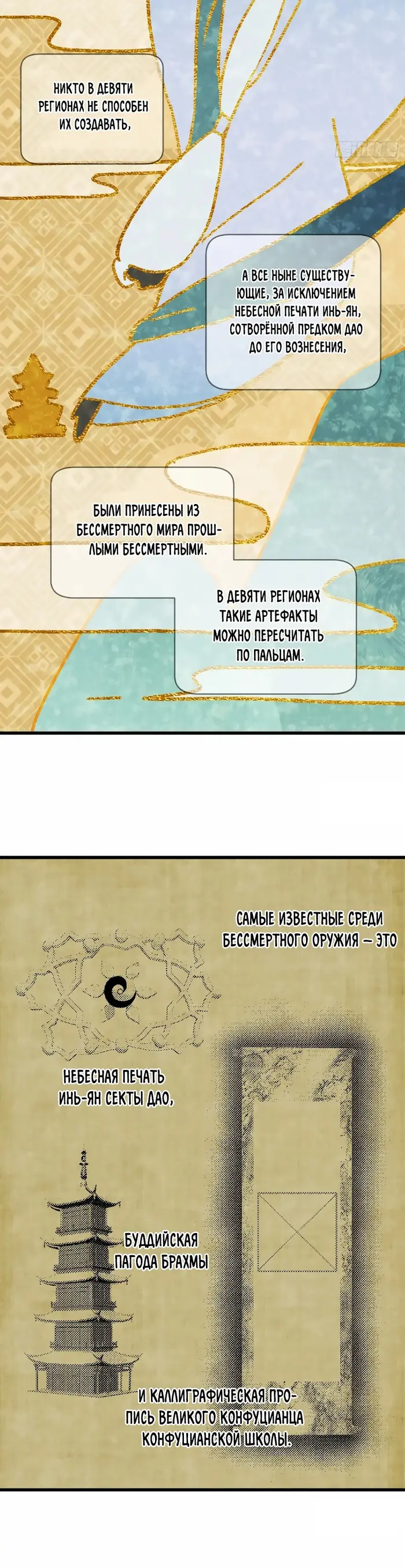 Страница 19
