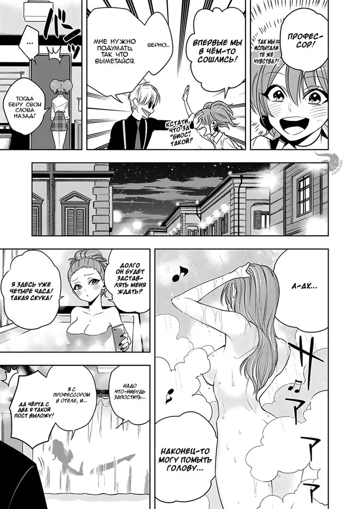 Страница 9