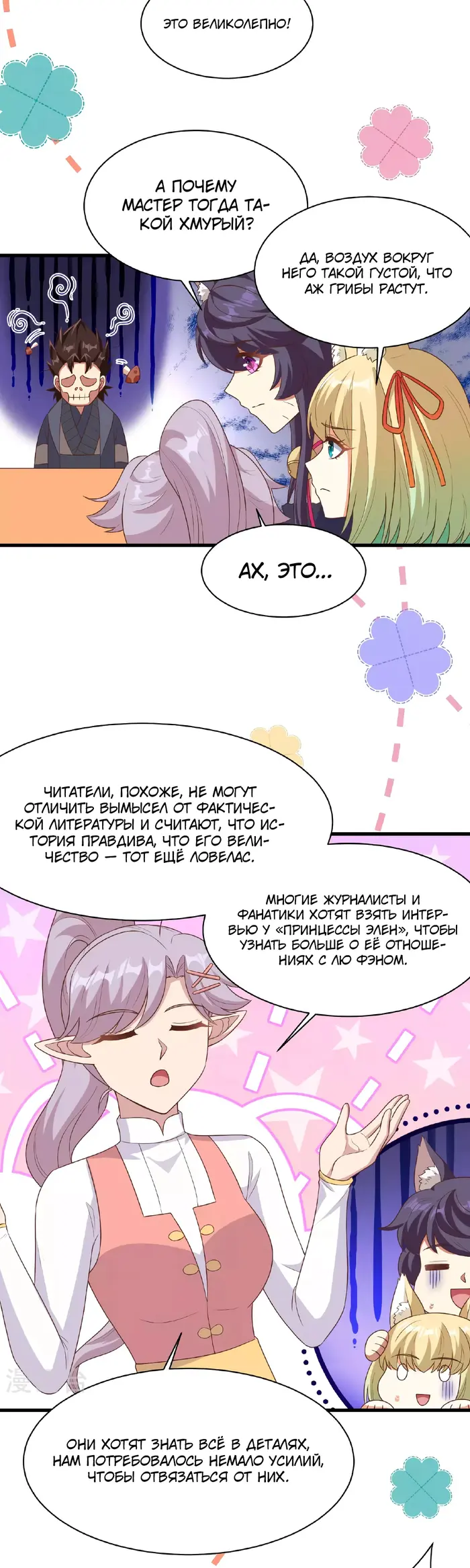 Страница 13
