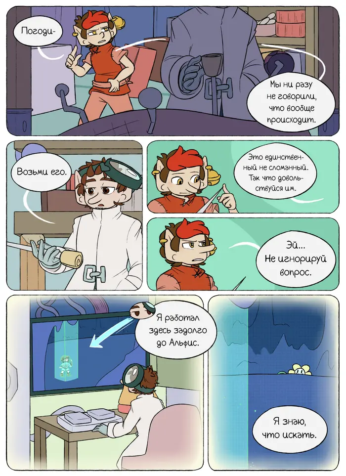 Страница 65
