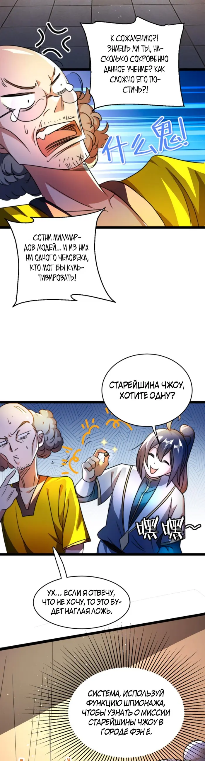 Страница 2